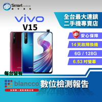 【創宇通訊│福利品】6.53吋 vivo V15 6G+128GB ｜後置AI三鏡頭 電競模式