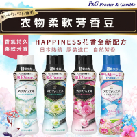 日本P&amp;G LENOR HAPPINESS 頂級長效留香衣物芳香顆粒香香豆470ML