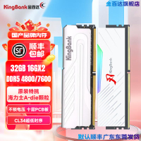 金百達16G/32G套裝D5 6000 6400 6800 臺式記憶體內存銀爵刃系列海力士A