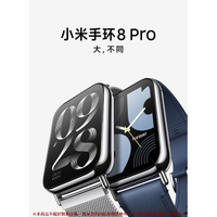 小米手環8 PRO NFC 黑X白 NFC 再送銀幕保護貼 未拆商品【】 小米新品