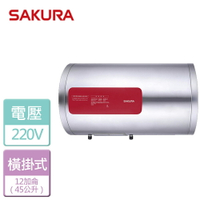 【SAKURA 櫻花】12加侖儲熱式電熱水器 - 部分地區含基本安裝 (EH1210LTS4/S4)