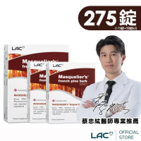 【LAC 利維喜】松樹皮菁華錠週年慶超值組(共275錠/葡萄籽/OPCs/高單位松樹皮/青春/醫生推薦/花青素)