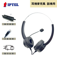 【中晉網路】國洋適用 電話耳機麥克風 瑞通(FHT201 雙耳耳麥 含調音靜音)