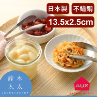 【AUX】leye 不沾桌配料專用夾(鈴木太太公司貨)