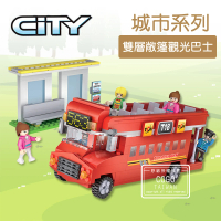 【COGO】積木 城市系列 雙層敞篷觀光巴士-4139(益智玩具/兒童玩具//聖誕禮物/交換禮物)