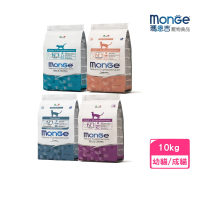 【Monge 瑪恩吉】天然全能（幼貓/成貓/結紮貓）配方 10kg(貓糧、貓飼料、貓乾糧)