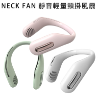 NECK FAN 靜音輕量頸掛風扇 WT-F41