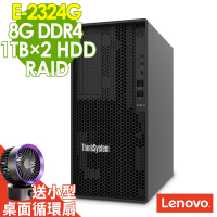 Lenovo 聯想 ST50 V2 商用伺服器 (E-2324G/8G/1TBX2 HDD/RAID)特仕