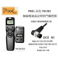 【eYe攝影】PIXEL 品色 TW283 DC0 無線/有線定時快門線 D810 D800E D500 D4 D5