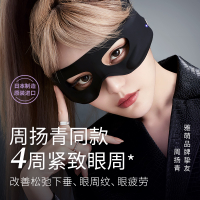 免運雅萌(YAMAN)美容儀 美眼儀 X-眼罩 眼部按摩儀 眼周按摩 細紋魚尾 眼袋 提拉緊致眼部