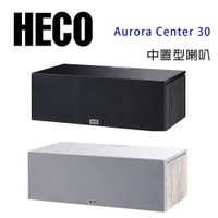 【澄名影音展場】德國 HECO Aurora Center 30 中置喇叭/只