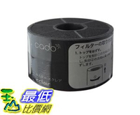 [8東京直購] cado kado空氣淨化器FL-C 10 MP-C10替換過濾器FL-C 100