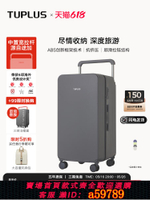 【台灣公司 可打統編】【Trunk】TUPLUS途加宽拉杆28寸行李箱拉杆箱女出国高颜值大容量
