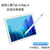 觸控筆適用三星Galaxy Tab A7電容筆TAB A T510手寫筆平板電腦10.4/10.1英寸平板電腦A7 Lite細頭繪畫寫字筆