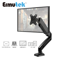 Ermutek 鋁合金桌上型17-32吋氣壓式液晶電腦螢幕支架(單螢幕支架/2-9公斤承重)