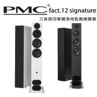 英國 PMC fact.12 signature 三音路四單體落地監聽揚聲器 /對-消光白