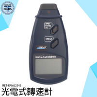 《利器五金》測試器 非接觸轉速計 量測馬達轉速 MET-RPM6234E 手持LED頻閃計 激光轉速表 激光測速儀