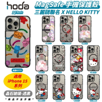 Hoda 三麗鷗 晶石 玻璃透黑 支援 MagSafe 手機殼 保護殼 適 iPhone 15