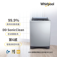 Whirlpool惠而浦 16KG 直驅變頻直立洗衣機  WV16DS  送基本安裝+舊機回收