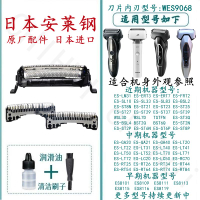 {臺灣公司貨 可打統編}適合日本松下剃須刮胡刀片網膜ES-ST25 ST29 ST39 FRT2 ERT3 LM31