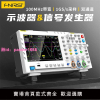 數字示波器FNIRSI-1014D雙通道100M頻寬1GS采樣訊號產生器二合一