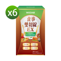 【Wedar 薇達】食事雙切錠EX x6盒(30顆/盒;速纖組)