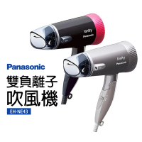 【Panasonic 國際牌】雙負離子吹風機(EH-NE43+)