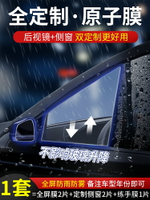 汽車后視鏡防雨膜反光倒車鏡子車窗防水貼膜下雨天側窗防雨水神器