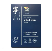 Vita Green 維特健靈 寧心加強配方膠囊60粒 60粒