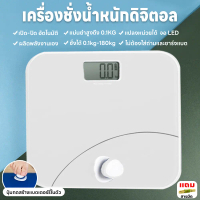 เครื่องชั่งน้ำหนักดิจิตอล ตาชั่ง รองรับน้ำหนัก0.01-180 kg. ความแม่นยำสูง หน้าจอLED เครื่องชั่งน้ำหนั
