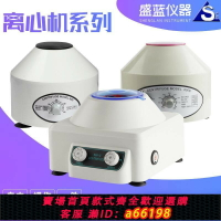 【台灣公司 可開發票】化工科研實驗室離心機15大容量電動分離機小型臺式電動離心機