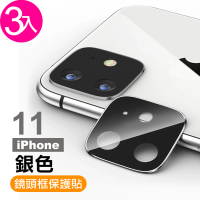 iPhone11 電鍍手機鏡頭框保護貼(3入 iPhone11鏡頭框 iPhone11鏡頭貼)