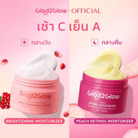 【KOL-2pcs / เช้า C เย็น A】Glad2Glow Cenla Allantoin Soothing Gel Moisturizer 55g ครีมมอยเจอไรเซอร์สำ