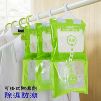 Loxin 可掛式除濕袋 1入 衣櫃強力除濕除霉防潮劑 乾躁劑 除臭 防蟲【SA1008】