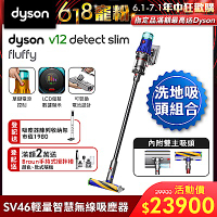 Dyson 戴森 V12 Detect Slim Fluffy SV46 輕量智慧無線吸塵器