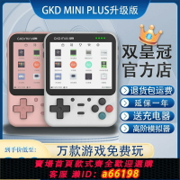 【台灣公司 可開發票】【1609人收藏】現貨老張GKDminiPlus掌機游戲機2022年新款GBA口袋妖怪NDS街機PSP