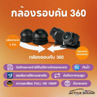 กล้องรอบคัน 360 องศา คมชัด กล้อง4ตัว ใช้สำหรับ จอแอนดรอยด์ CAR DVR CAMERA กันน้ำ