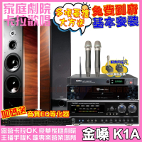 【金嗓】歡唱劇院超值組合 K1A+TDF K-105+NaGaSaKi DSP-X1BT+MIPRO ACT-2489TOP(送12項超值豪禮)