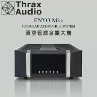 保加利亞 Thrax audio Enyo 真空管綜合擴大機 Hi-End 高端級真空管擴大機 公司貨保固