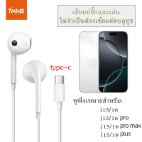 [ยี่ห้อ 100S] หูฟัง TypeC ยังมีคุณภาพเสียงไฮไฟและหูฟังแบบมีสาย USB-C ip15pro max USB-C A54 A55 Note1