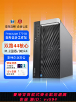 {公司貨 最低價}Dell/戴爾T7910圖形工作站E5雙路88核4K剪輯渲染設計臺式電腦主機