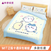 享夢城堡 MIT床包枕套組 / 薄被套 / 涼被(單人雙人加大多款任選-吉伊卡哇酷洛米大耳狗小美人魚漢頓)
