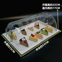 蛋糕罩 麵包蓋 托盤蓋 面包水果點心蛋糕食物糕點展示盤帶蓋罩自助餐托盤試吃盤透明翻蓋『YS1829』