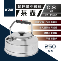 KZM 超輕量不鏽鋼茶壺0.8L K21T3K08 燒水壺 水壺 露營 不鏽鋼 戶外 野營 悠遊戶外