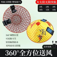 斗笠帶風扇高效成人太陽能充風扇帽,防曬防塵,長續航戶外神器