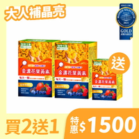 【聯華食品 KGCHECK】專利金盞花葉黃素(30顆x3盒)｜買2送1