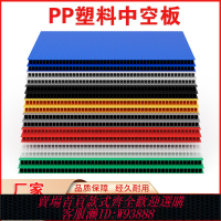 {臺灣公司貨 可打統編}PP塑料中空板萬通板瓦楞板透明平板隔板防靜電墊板擋板刀卡周轉箱