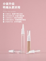 粉底液分裝瓶真空按壓式化妝護膚品旅行裝小瓶子空瓶小樣乳液套裝
