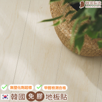威瑪索 免膠科技拼裝地板 地磚-韓國製-0.7坪-配對木色-盒裝10片 塑化劑 甲醛檢測合格