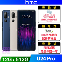 HTC U24 pro (12G/512G) 6.8吋智慧型手機